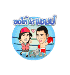 Thanonchai Tanakorn Gym（個別スタンプ：12）