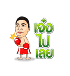 Thanonchai Tanakorn Gym（個別スタンプ：16）