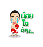 Thanonchai Tanakorn Gym（個別スタンプ：24）