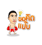 Thanonchai Tanakorn Gym（個別スタンプ：31）