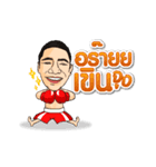 Thanonchai Tanakorn Gym（個別スタンプ：32）