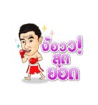 Thanonchai Tanakorn Gym（個別スタンプ：33）