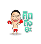 Thanonchai Tanakorn Gym（個別スタンプ：39）