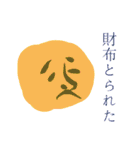 不定形な奴らの戯言（個別スタンプ：2）