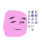 不定形な奴らの戯言（個別スタンプ：5）