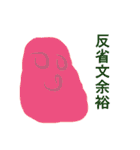 不定形な奴らの戯言（個別スタンプ：11）