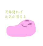 不定形な奴らの戯言（個別スタンプ：17）