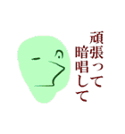 不定形な奴らの戯言（個別スタンプ：23）