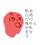 不定形な奴らの戯言（個別スタンプ：24）