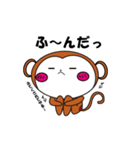 ゆるっとおさる（個別スタンプ：10）