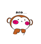 ゆるっとおさる（個別スタンプ：13）