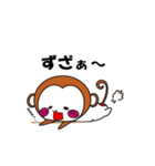 ゆるっとおさる（個別スタンプ：28）