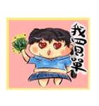 Chubby little girl（個別スタンプ：24）