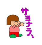 右向き！（個別スタンプ：17）