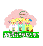 おとぼけんの春（個別スタンプ：25）