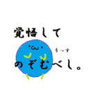 現実的な丸いやつら（個別スタンプ：1）
