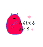 現実的な丸いやつら（個別スタンプ：4）