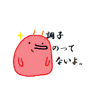 現実的な丸いやつら（個別スタンプ：5）