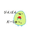 現実的な丸いやつら（個別スタンプ：8）
