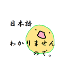 現実的な丸いやつら（個別スタンプ：15）