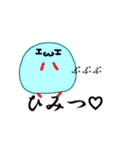 現実的な丸いやつら（個別スタンプ：17）
