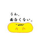 現実的な丸いやつら（個別スタンプ：18）