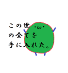 現実的な丸いやつら（個別スタンプ：19）