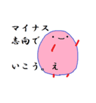 現実的な丸いやつら（個別スタンプ：20）