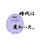 現実的な丸いやつら（個別スタンプ：21）