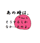 現実的な丸いやつら（個別スタンプ：26）