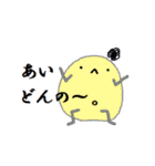 現実的な丸いやつら（個別スタンプ：32）