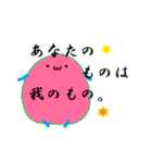 現実的な丸いやつら（個別スタンプ：37）