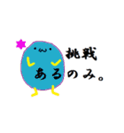 現実的な丸いやつら（個別スタンプ：40）