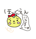 ゆずっころ生活（個別スタンプ：20）