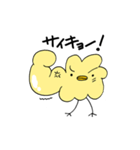 スラヒヨ（個別スタンプ：18）