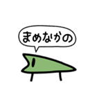 隠岐弁ねこまめの友達 とかげ岩の岩ちゃん（個別スタンプ：1）