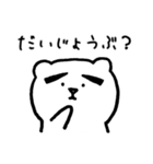 くまおの1日。（個別スタンプ：26）