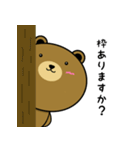 ゲーム大好きクマくん(兄)（個別スタンプ：4）