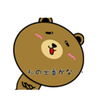 ゲーム大好きクマくん(兄)（個別スタンプ：11）