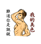 Strongman with friends:play again（個別スタンプ：14）