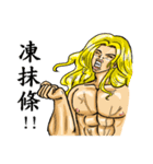 Strongman with friends:play again（個別スタンプ：40）