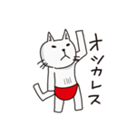 プロレス猫（個別スタンプ：24）