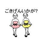 やさしい二匹のおっさん（個別スタンプ：1）