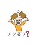 おやじ、日々生きる（個別スタンプ：17）