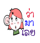 Nong Mali.Vol1（個別スタンプ：8）