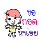 Nong Mali.Vol1（個別スタンプ：25）