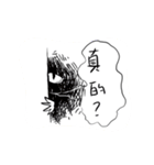 Really？ Seriously？？ For real？？？（個別スタンプ：1）