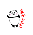 関西弁パンダ（個別スタンプ：1）
