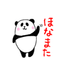 関西弁パンダ（個別スタンプ：18）