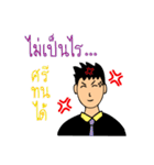 Office Man (Lovely husband)（個別スタンプ：6）